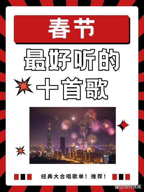 春节：华夏大地上的盛大欢歌