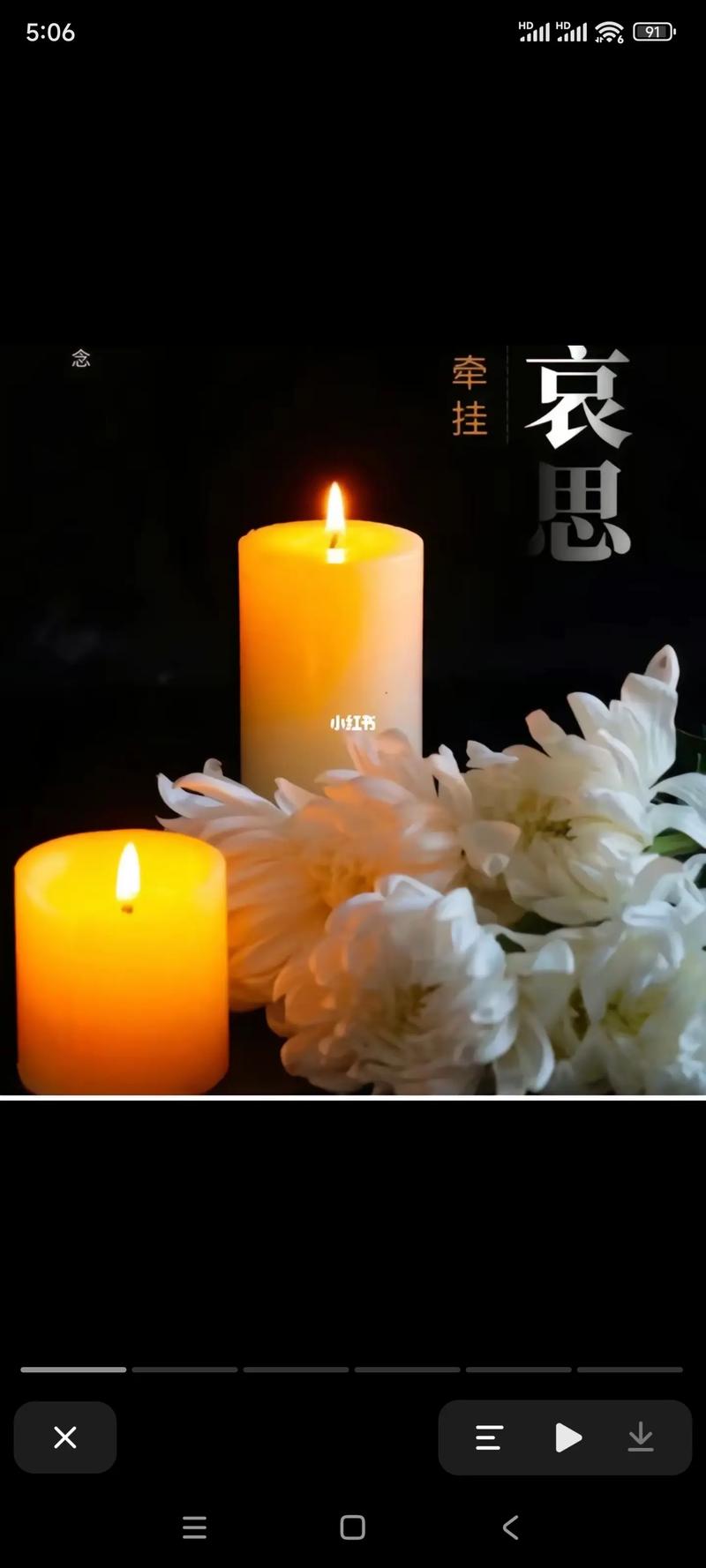 葬礼：生命的告别与哀思的寄托