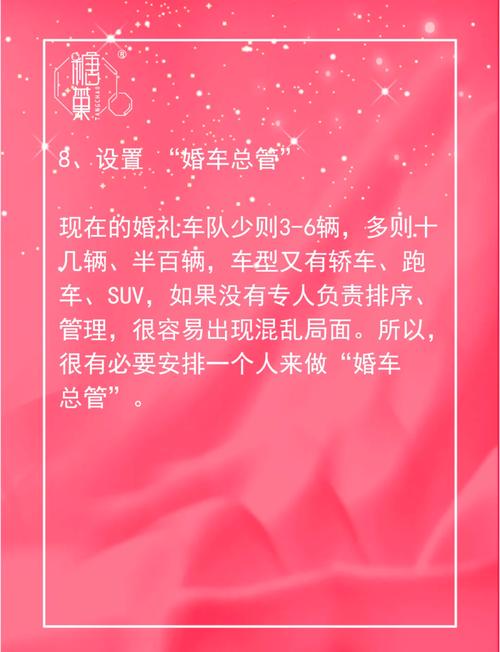 婚礼筹备指南：从梦想到现实的完美旅程