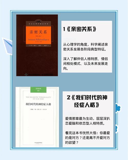 恋爱指南：解锁幸福关系的秘籍