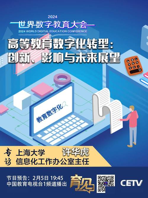 探索未来教育模式的转型与创新