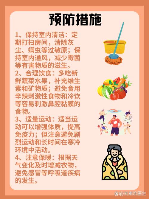 详细阅读:感冒的全面剖析:原因、预防与治疗 感冒的全面剖析:原因、预防与治疗
