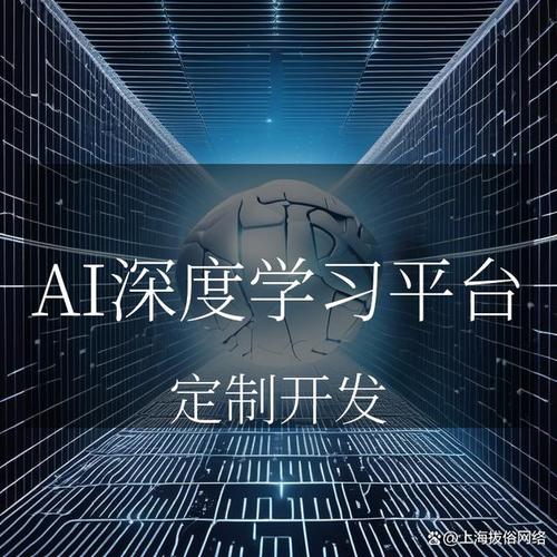 详细阅读:深度学习:开启智能新时代的钥匙 深度学习:开启智能新时代的钥匙