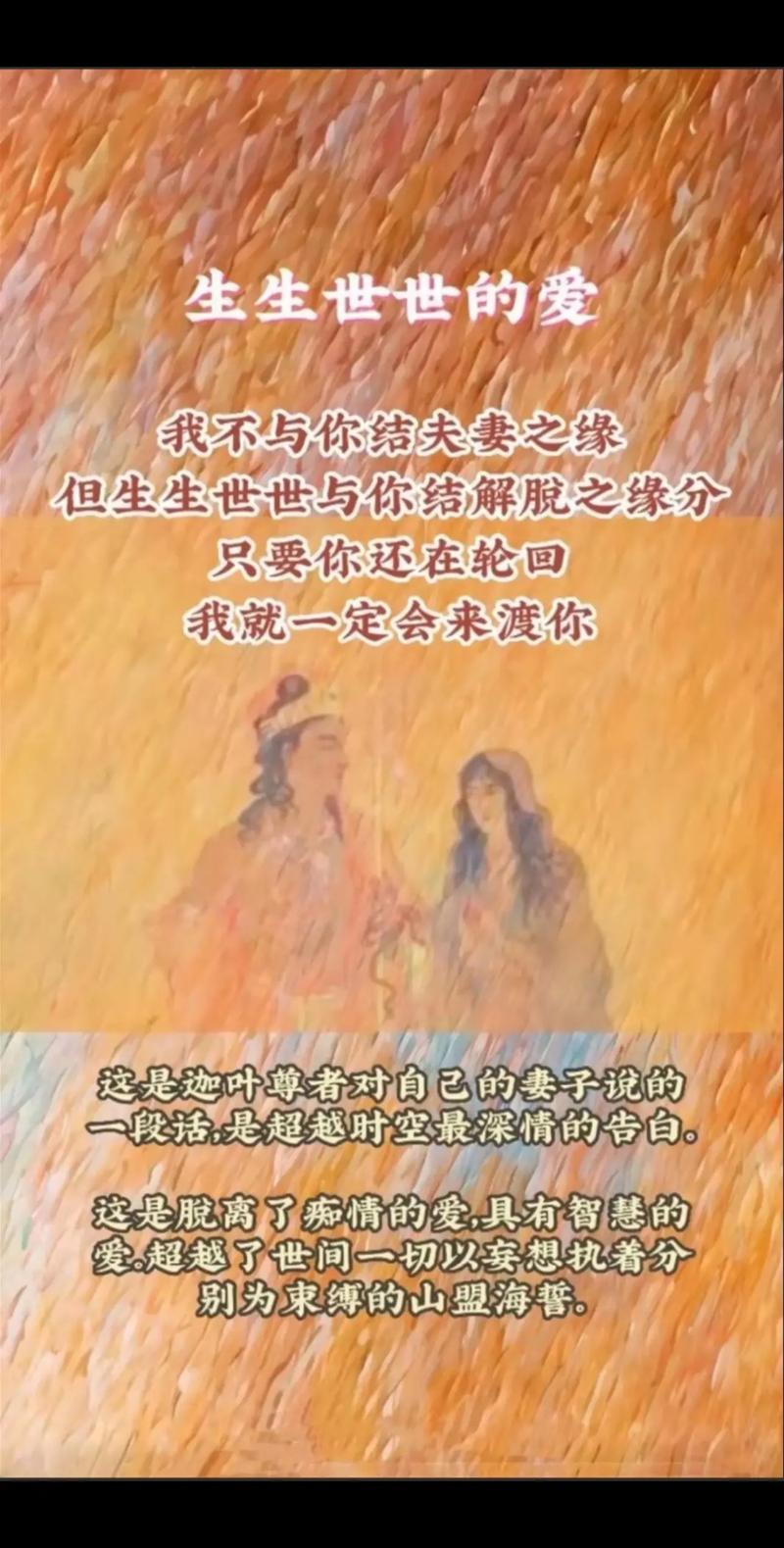 爱情：一场心灵的奇遇与修行