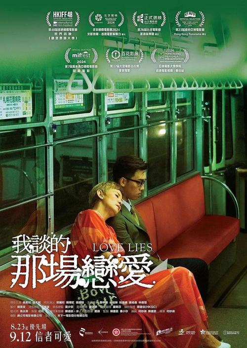 恋爱的欣喜：那一抹心间绽放的绚烂色彩