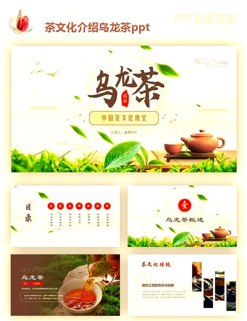 品味乌龙茶：从历史到现代的茶香之旅