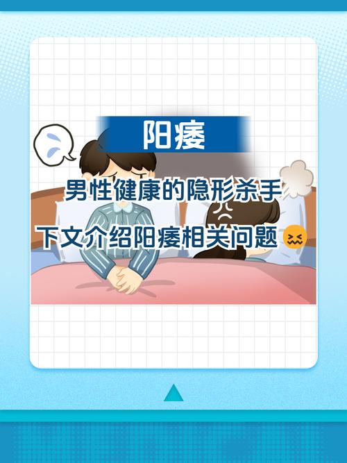 男科疾病：男性健康不容忽视的“隐形杀手”