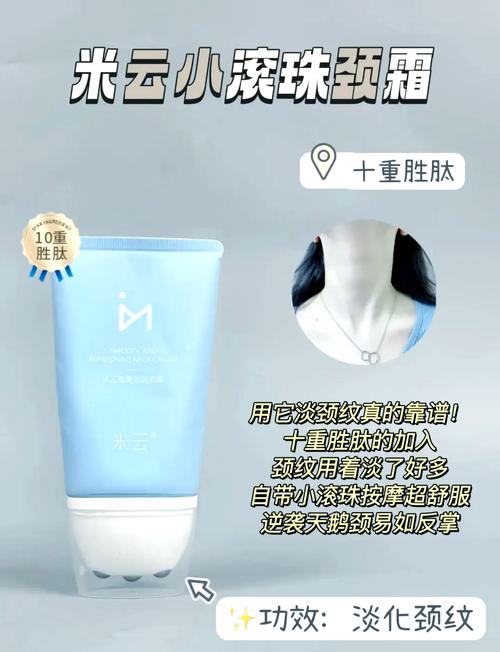 详细阅读:颈霜:呵护颈部肌肤的奥秘与使用方法 颈霜:呵护颈部肌肤的奥秘与使用方法