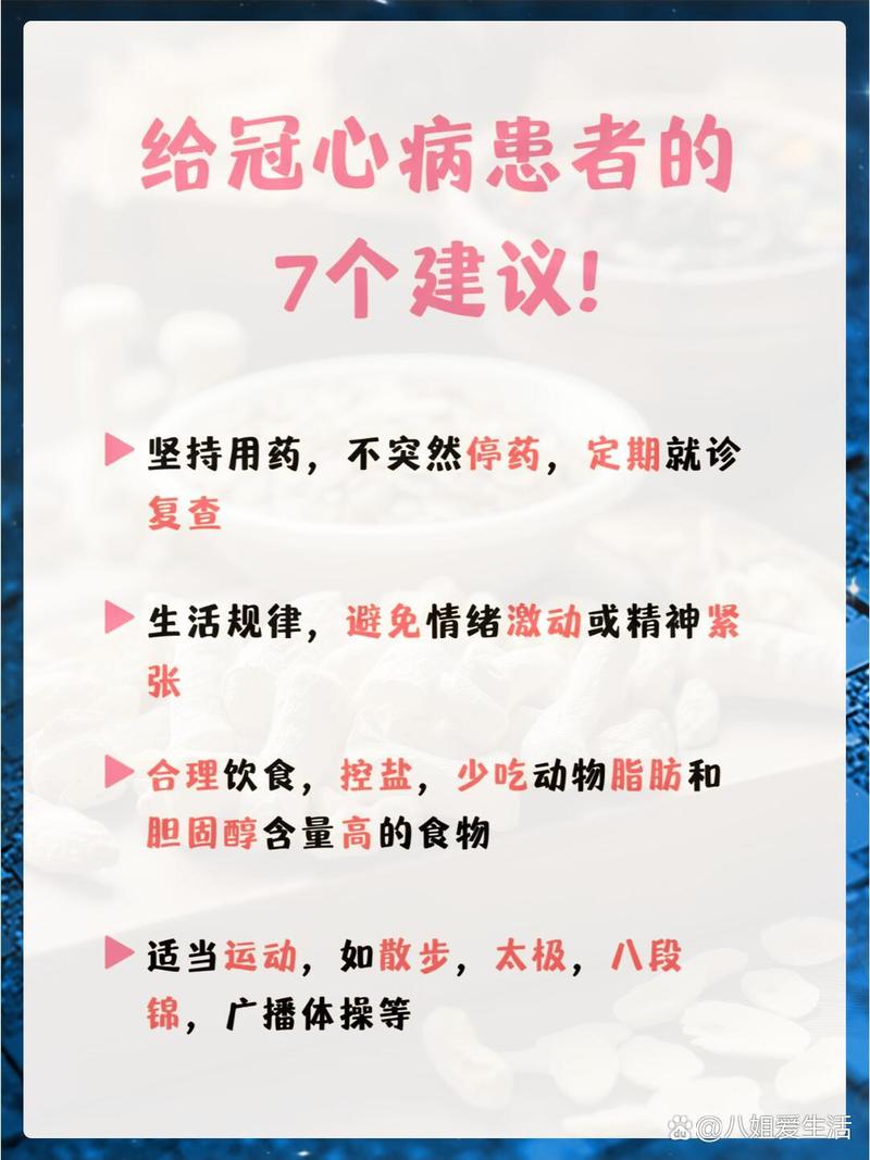 心脏病：了解、预防与管理