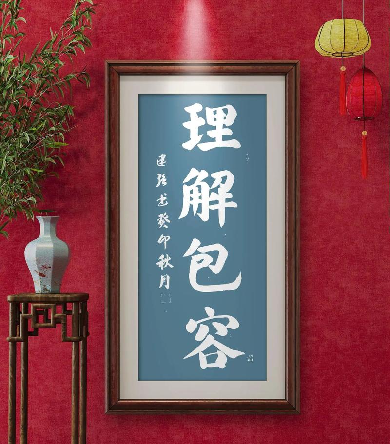包容：构建和谐人际关系的基石