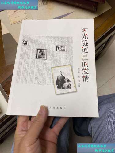 时光隧道里的爱情回响
