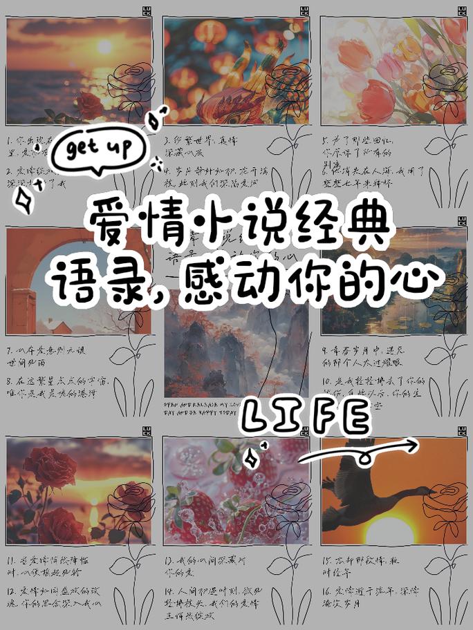 那些藏在恋爱细节里的感动