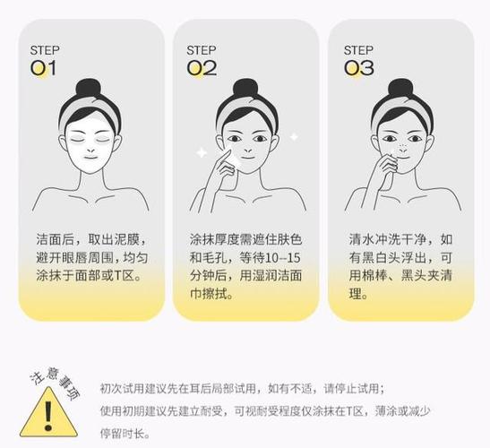 清洁面膜的正确使用：解锁肌肤清爽秘诀
