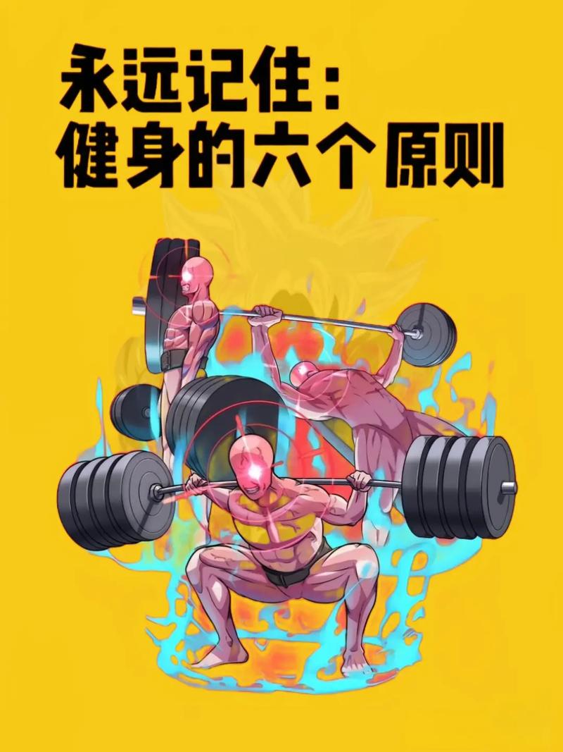 健身：塑造更好的自己