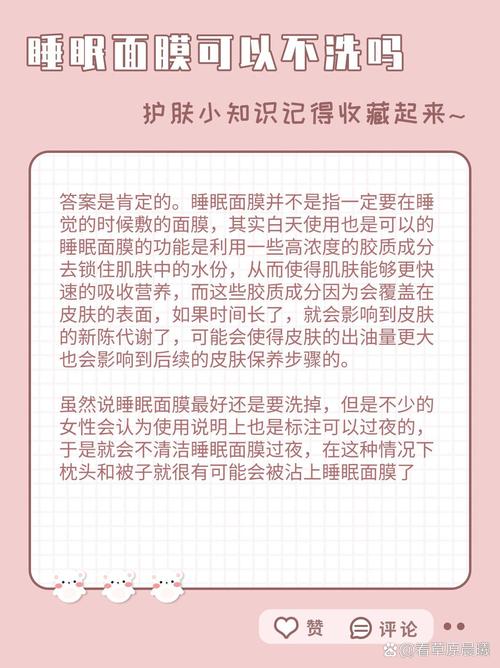 详细阅读:睡眠面膜的使用方法及注意事项 睡眠面膜的使用方法及注意事项
