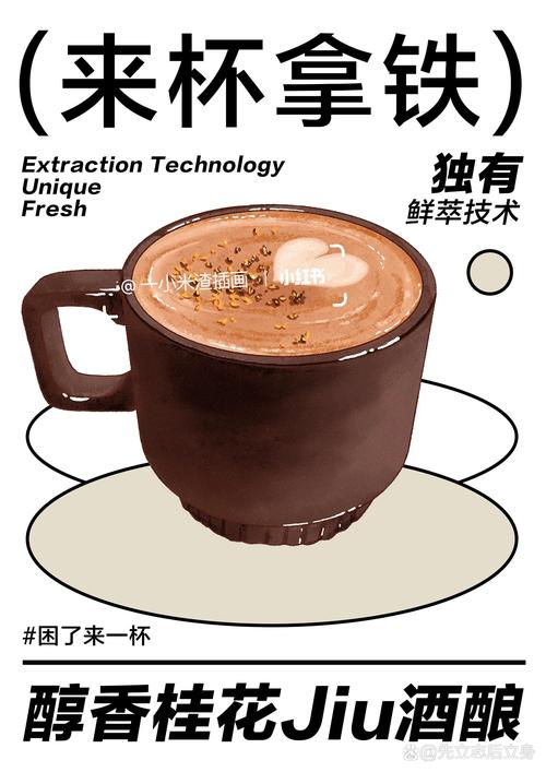 拿铁的艺术：从咖啡豆到香醇饮品的文化之旅