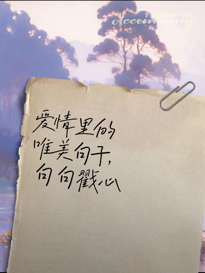 爱若繁星，点亮心灵：恋爱中的乐观主义