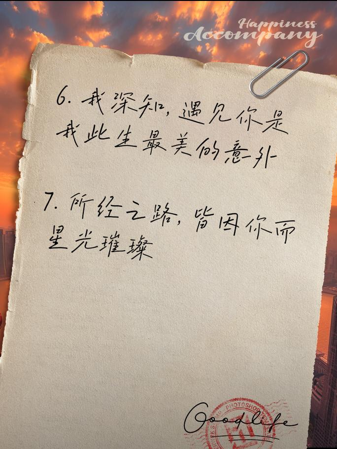 恋爱中的开朗：点亮情感世界的璀璨星光
