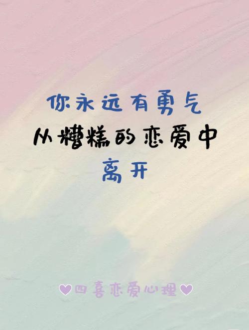 爱在豪爽中绽放——恋爱的真谛与勇气