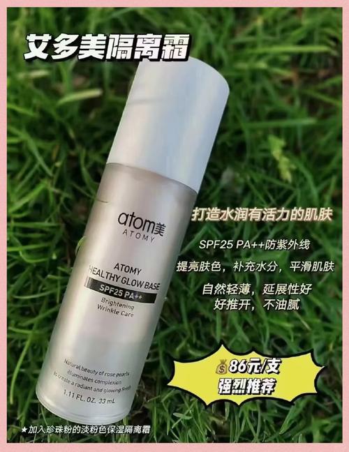 隔离霜：肌肤防护的艺术与科学