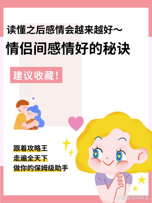 详细阅读:恋爱的友好:构建和谐情感关系的秘诀 恋爱的友好:构建和谐情感关系的秘诀