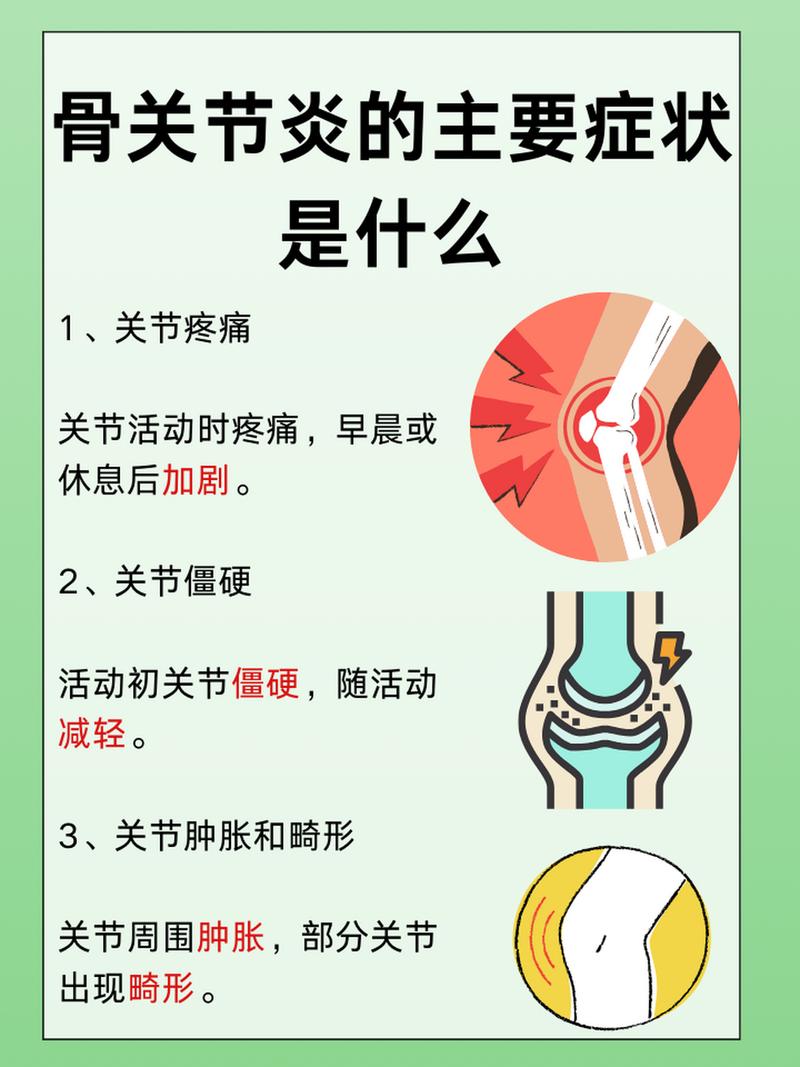 关节炎：了解它，战胜它