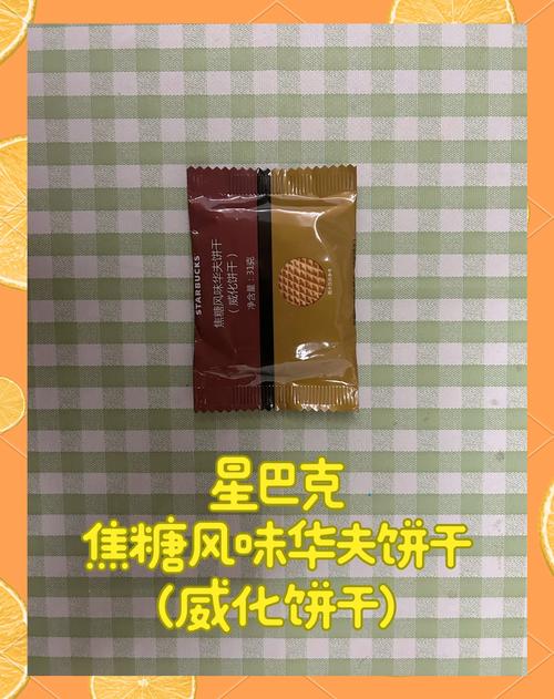 饼干的甜蜜记忆：从历史到现代的美味之旅