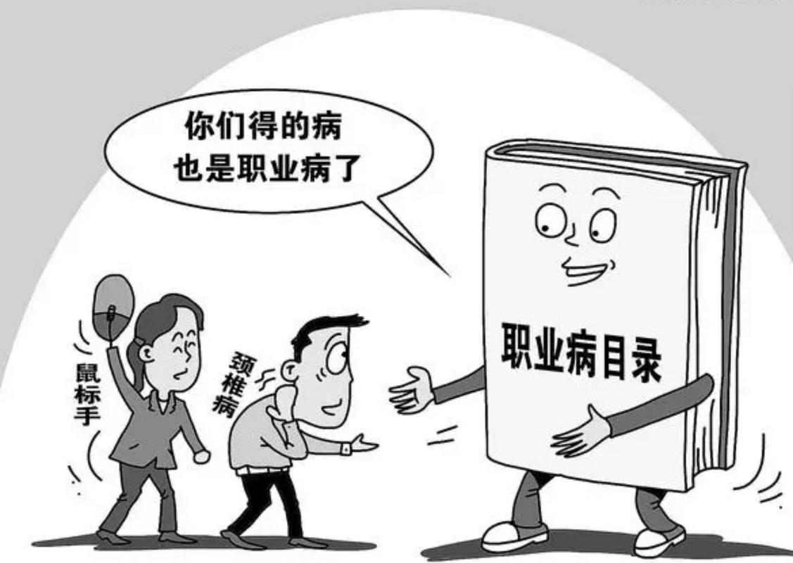 职业病：隐匿的职场“暗伤”