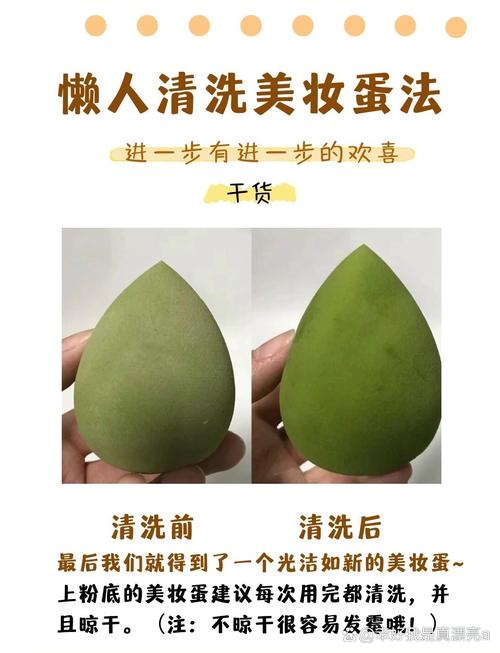 美妆蛋的正确使用与清洗