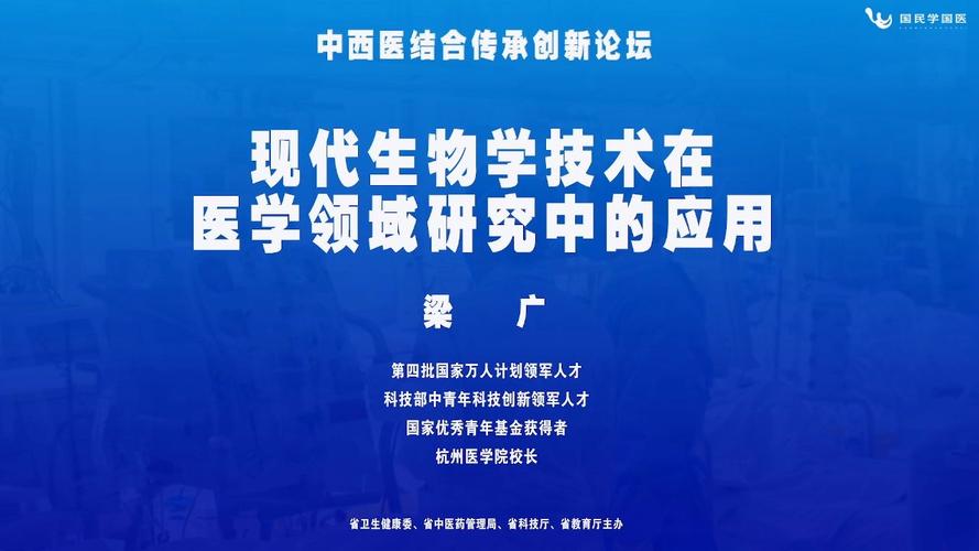 生物技术在现代医学中的应用与挑战