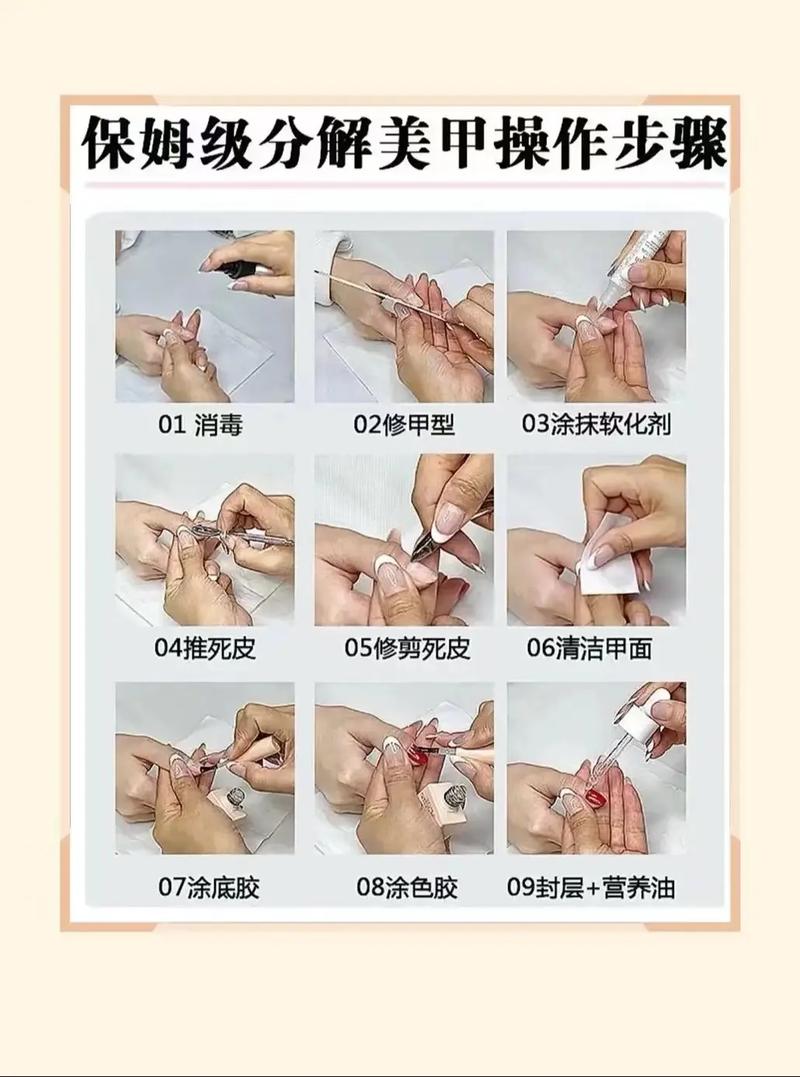 光疗美甲的步骤与注意事项