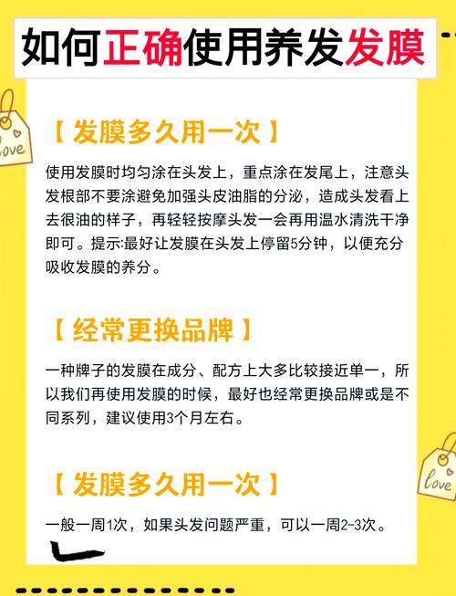 发膜的功效与使用频率：深度解析