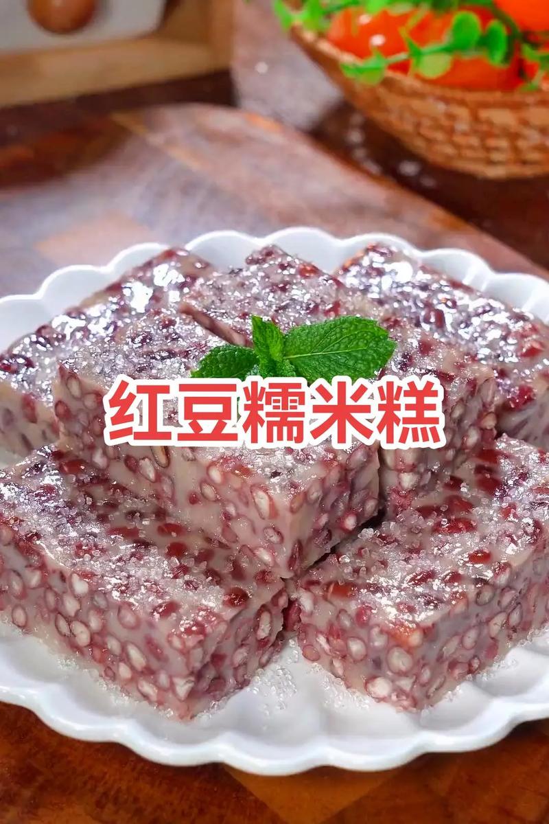 红豆糕：舌尖上的甜蜜与传承