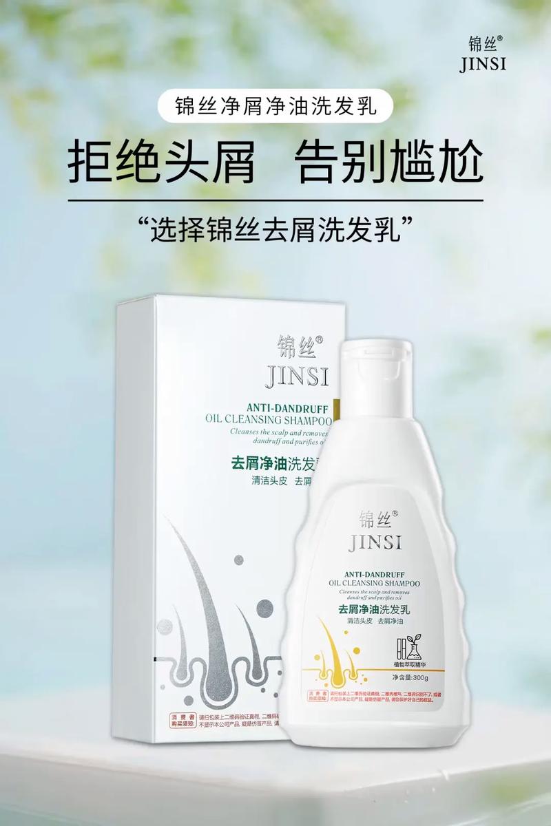 精选控油洗发水推荐：助你摆脱油腻，重拾清爽发丝