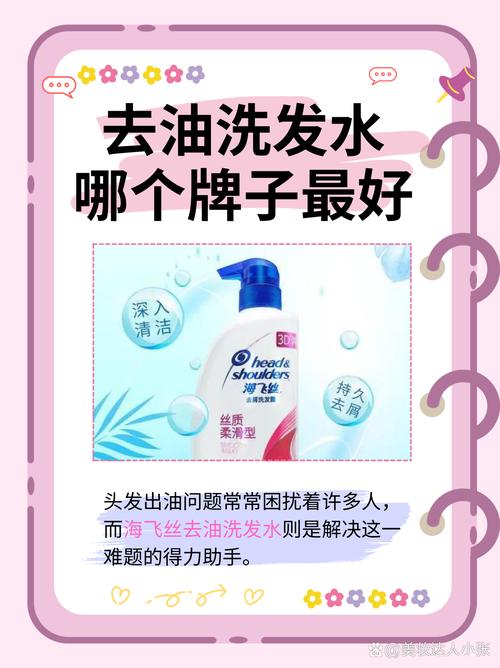 滋润洗发水：呵护秀发，解锁健康光泽密码