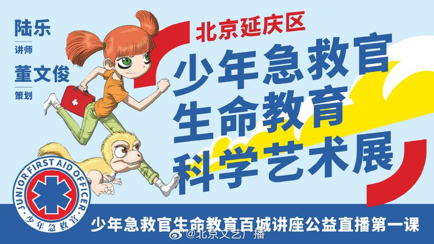 生命线上的争分夺秒：抢救的艺术与科学