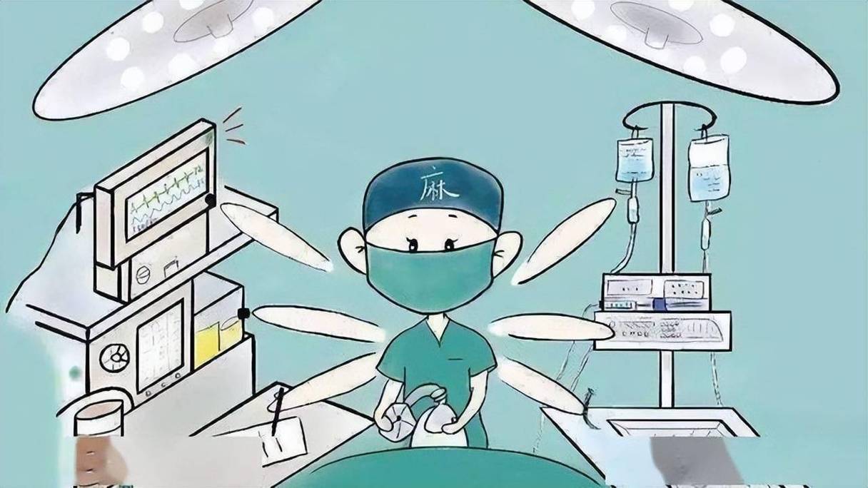 麻醉：医学领域的神秘“魔术师”