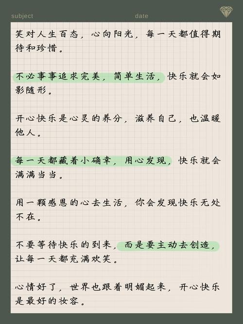 快乐，从不因拥有的多少而定