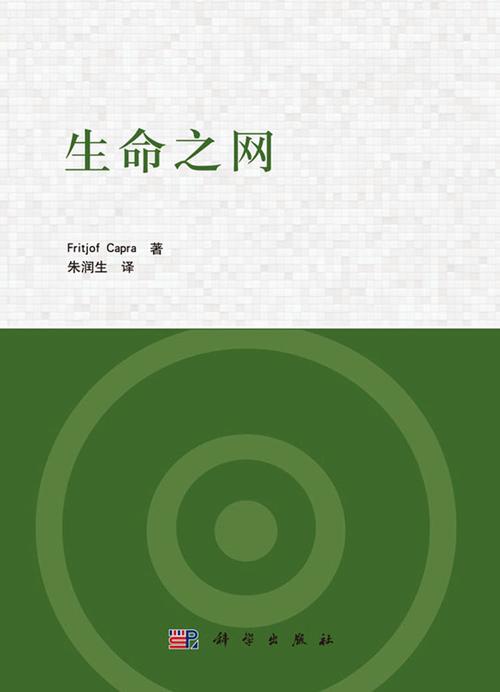 生态平衡：维系地球生命之网的基石