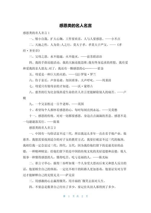 详细阅读:感恩,美德的基石 感恩,美德的基石