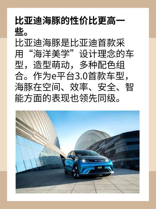 比亚迪海豚：海洋美学与智能科技的完美融合