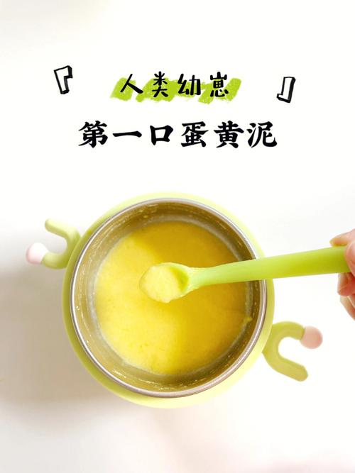 婴儿蛋黄泥：宝宝辅食的黄金选择
