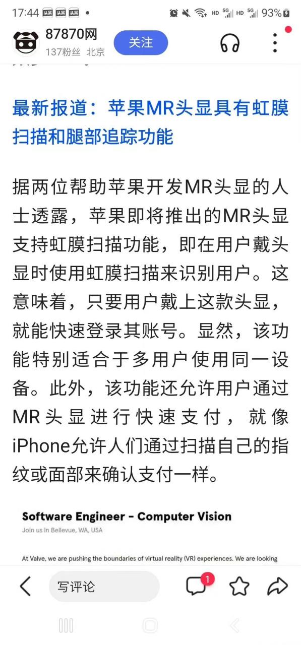 虹膜识别：开启身份认证的新篇章