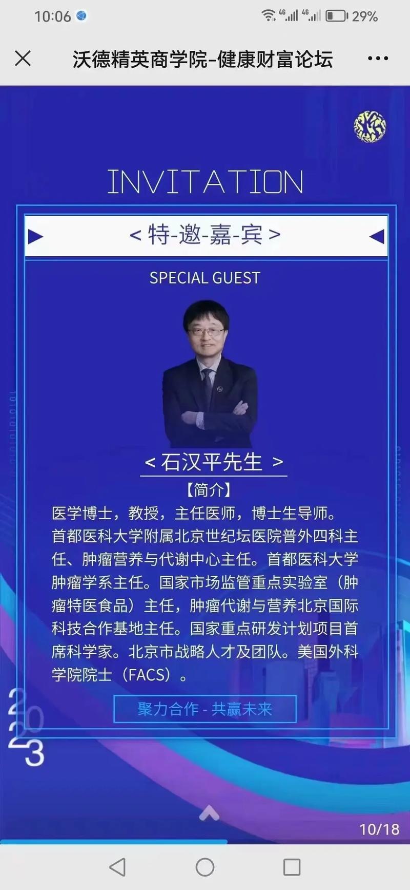 营养师：守护健康的幕后英雄