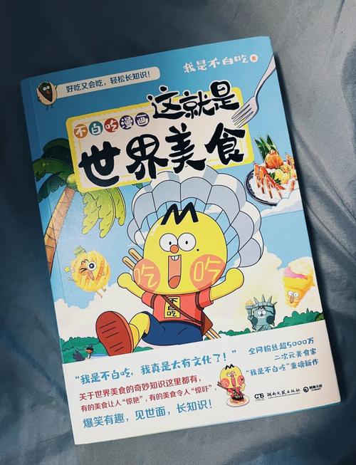 零食的奇妙世界：味蕾上的缤纷之旅