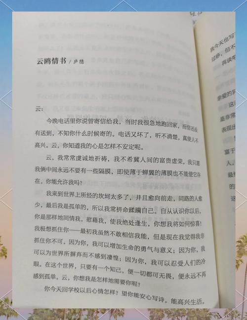 异地恋：一场勇气与坚守的旅程