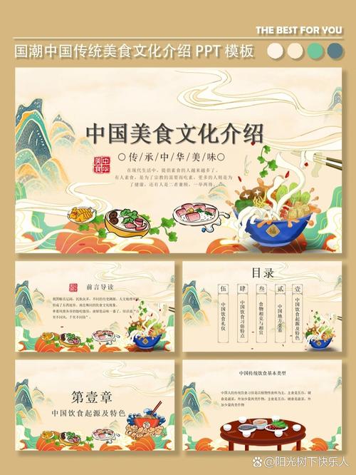 美食文化：品味历史，传承情感