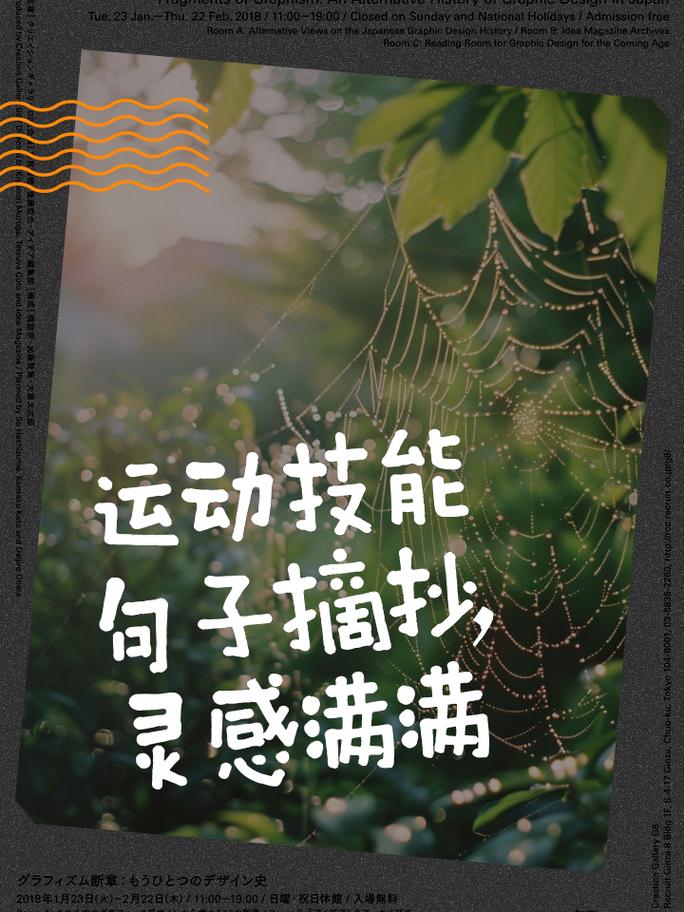 运动：雕琢美容的天然妙笔