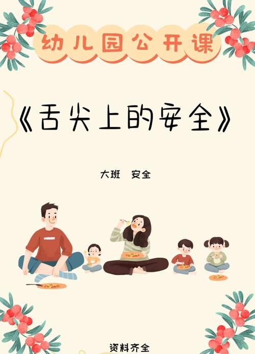 守护舌尖上的安全：全方位筑牢食品安全防线