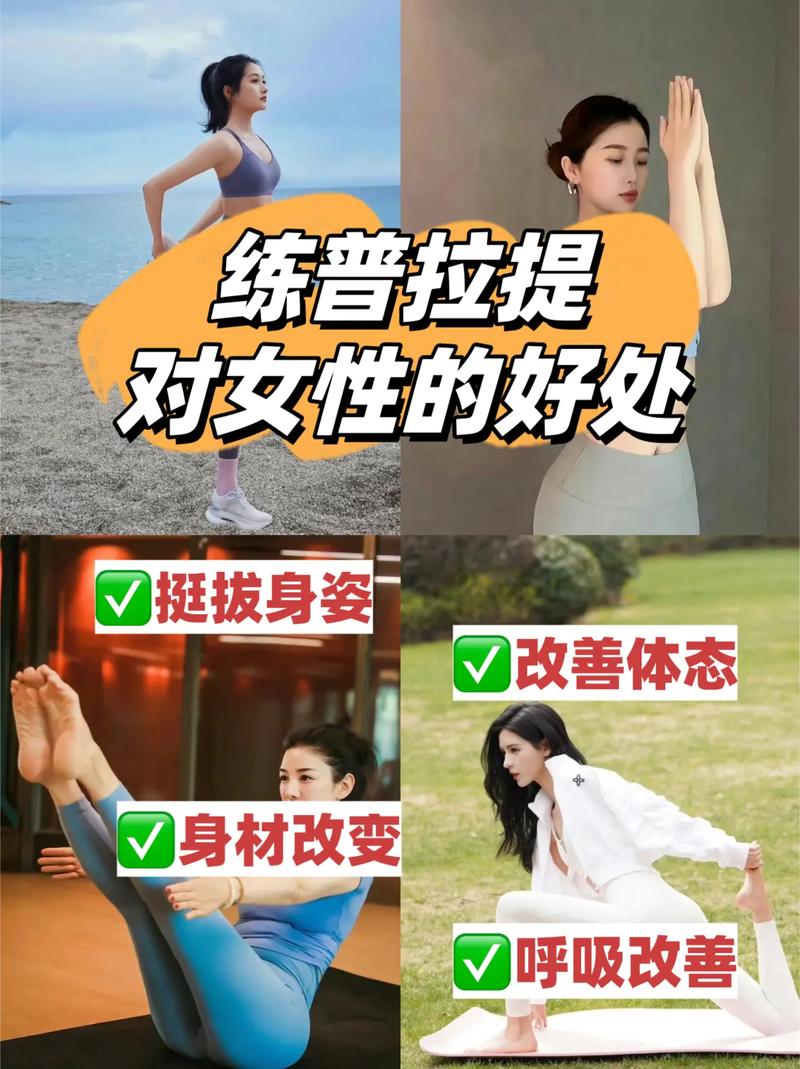 普拉提对身体线条与皮肤的影响：全方位解析